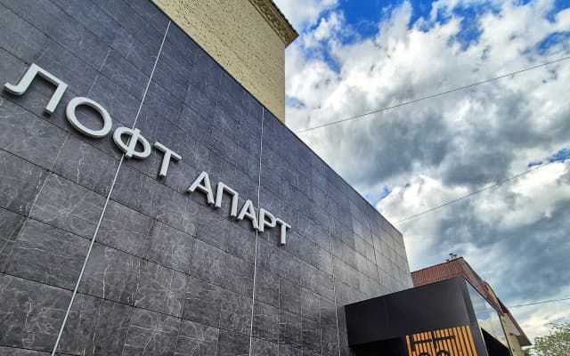 Апарт-отель Лофт Апарт