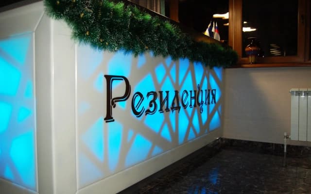 Отель Резиденция