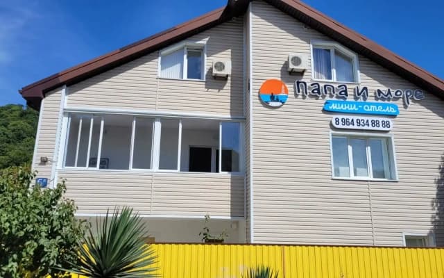 Гостевой дом Папа и море