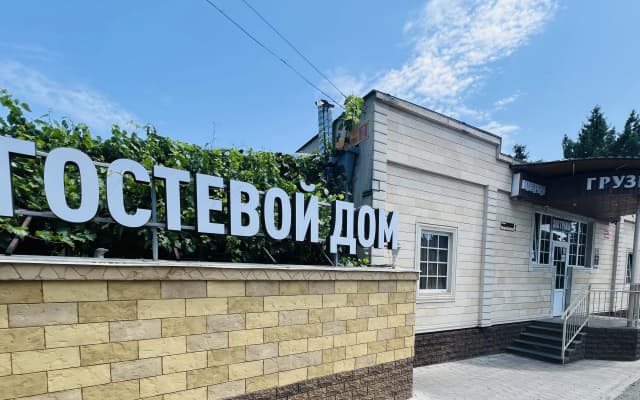 Гостевой дом Иверия