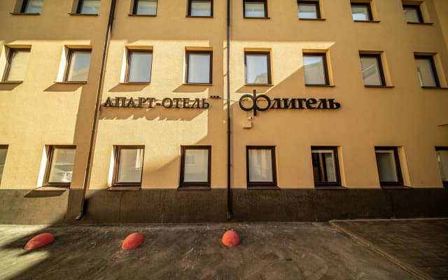 Апарт-отель Комплекс апартаментов Флигель