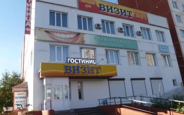 Меблированные комнаты Визит