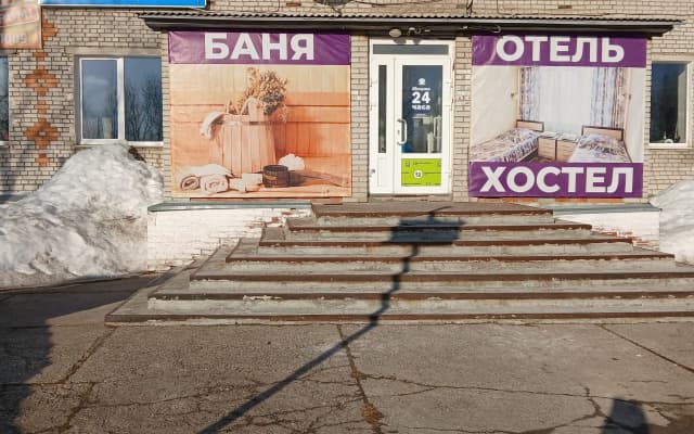 Отель Жемчужина