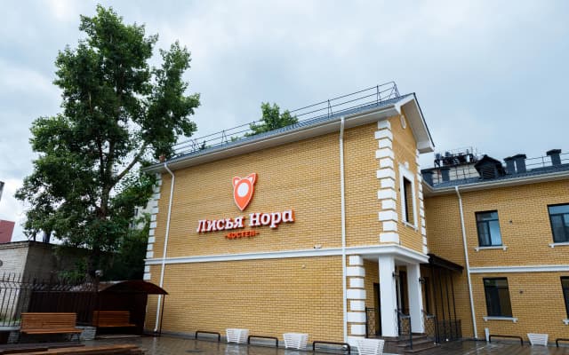 Хостел Лисья Нора