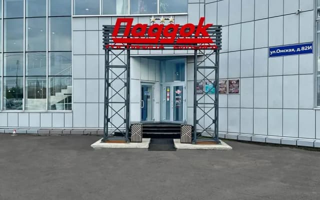 Отель Паддок