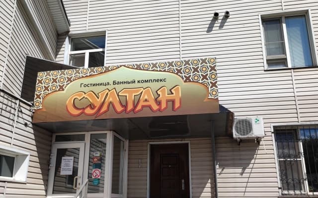Отель Султан