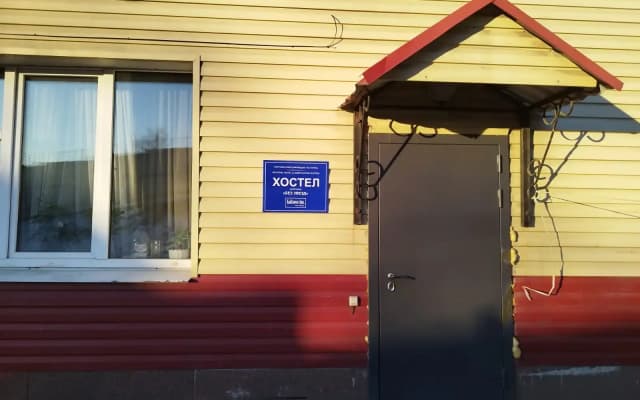Хостел Koltsovo Inn