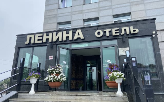 Отель Lenina