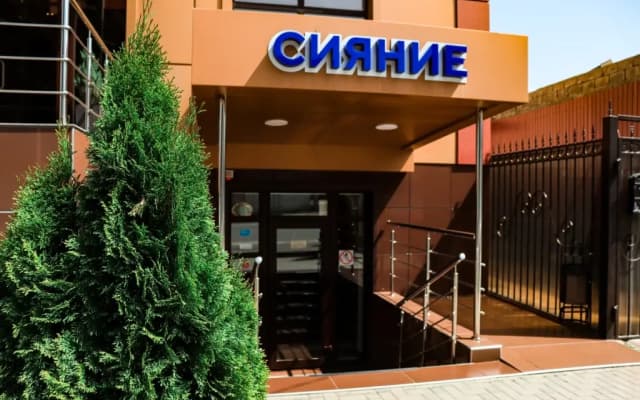 Сияние
