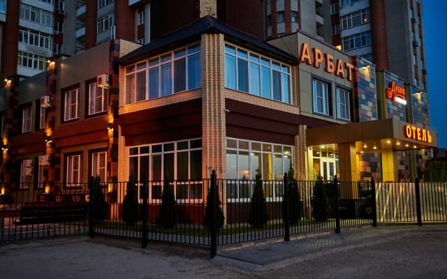 Бизнес-Отель Арбат