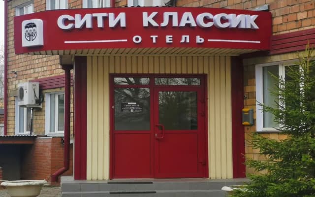 Отель Сити Классик