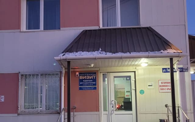 Гостиница Визит
