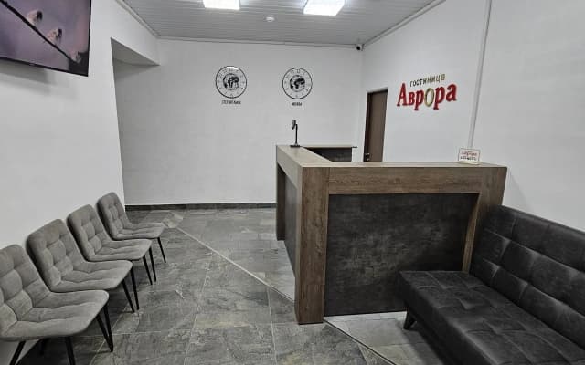 Отель Гостиница Аврора