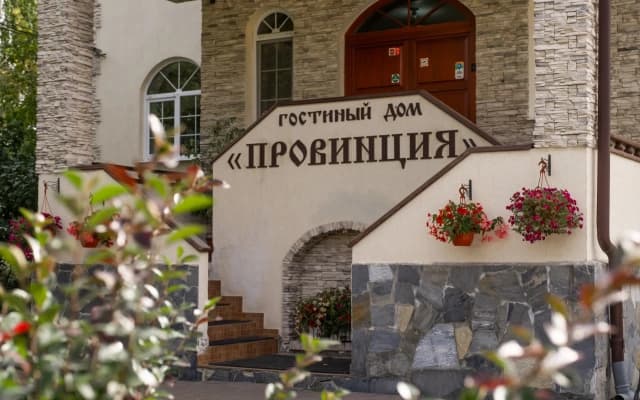 Гостевой дом Провинция