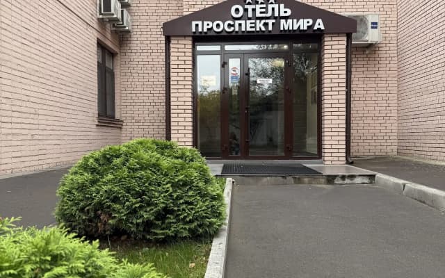 Отель Проспект Мира