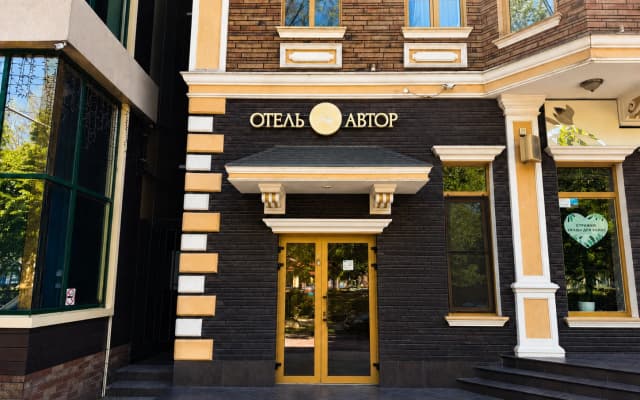 Отель Автор