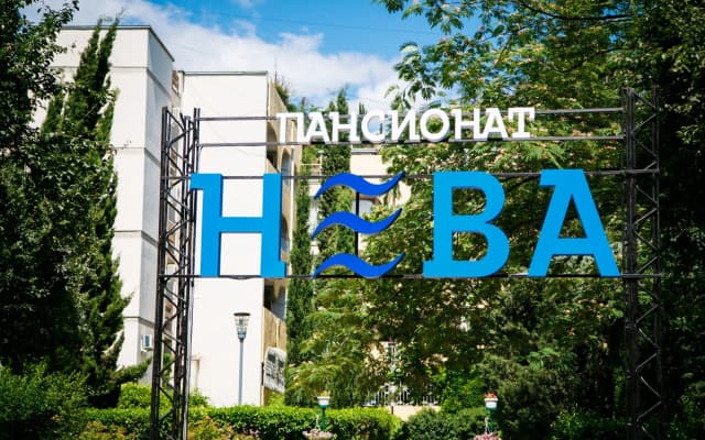 Пансионат Нева