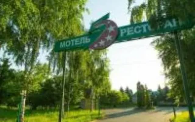 Отель Пять Звёзд