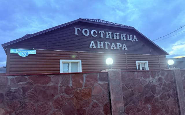 Отель Ангара