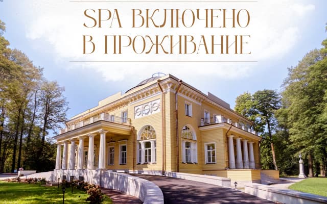 Отель Вилла Принца Ольденбургского