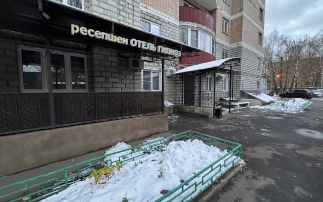 Отель Гипноз Красково