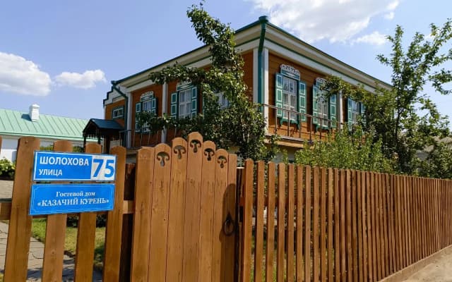 Гостиница Казачий курень