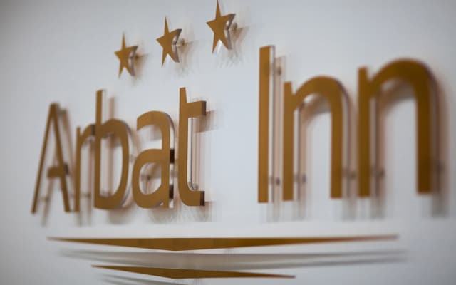 Отель Arbat Inn