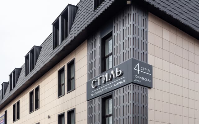 Отель Стиль