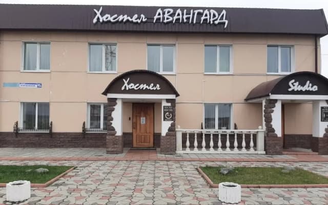 Хостел Авангард