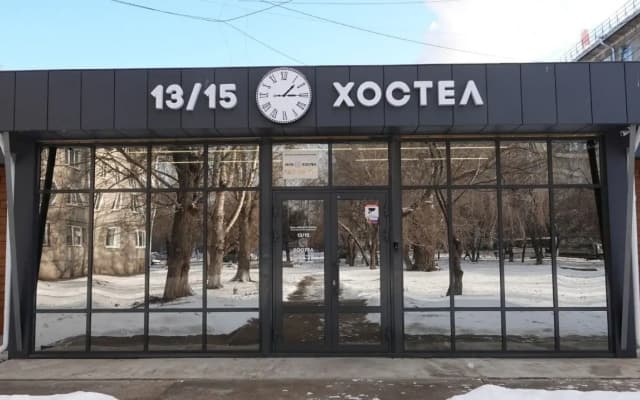 Хостел 13/15