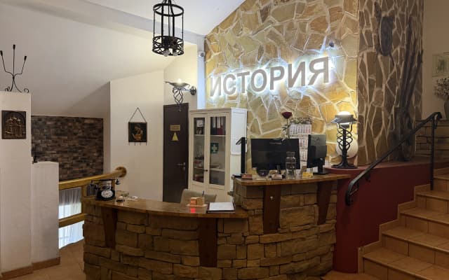 Отель История