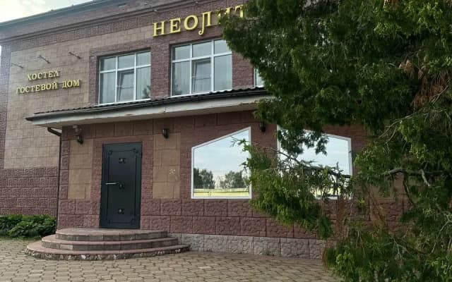 Neolit Guest house