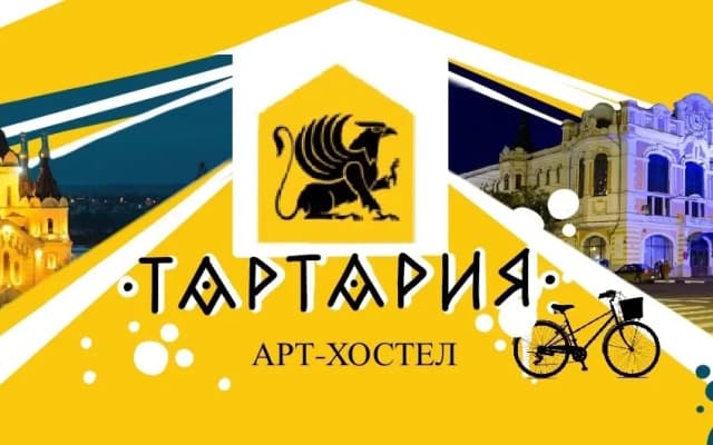 Гостевой дом Тартария