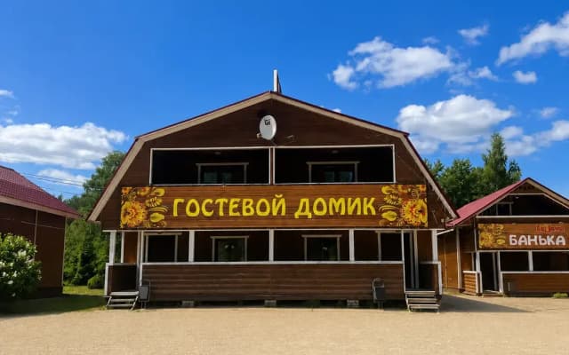 Мини-отель Валенок