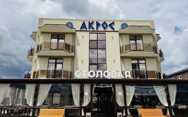 Гостевой дом Акрос