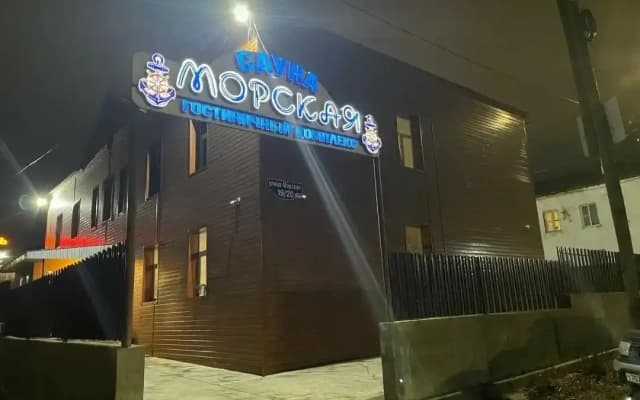 Отель Морская