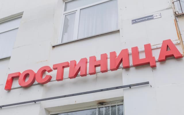 Отель Кванта