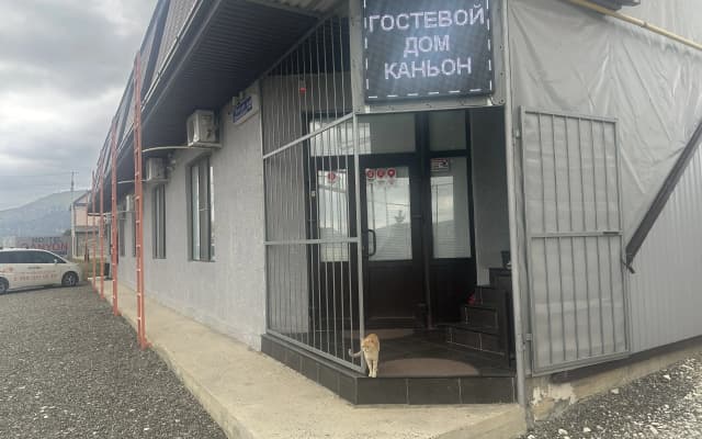 Гостевой дом Каньон