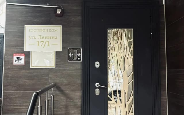 Гостевой дом Лаванда Бриз