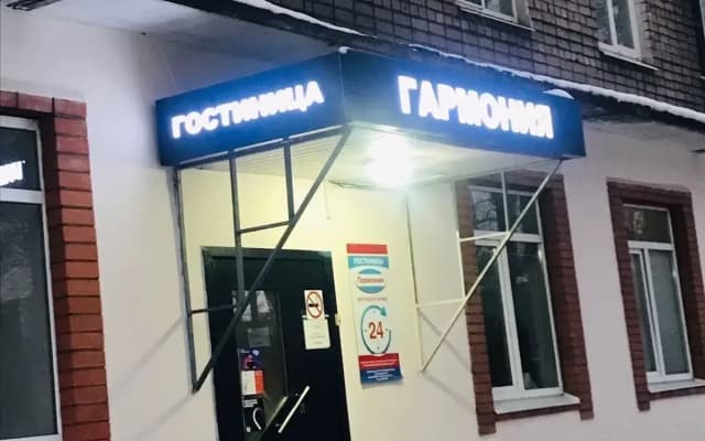 Отель Гармония
