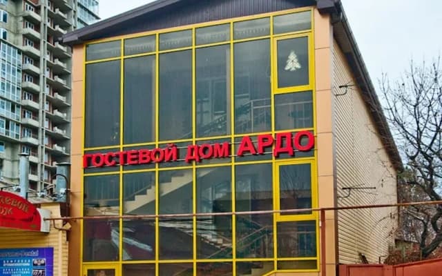 Гостевой дом Ардо
