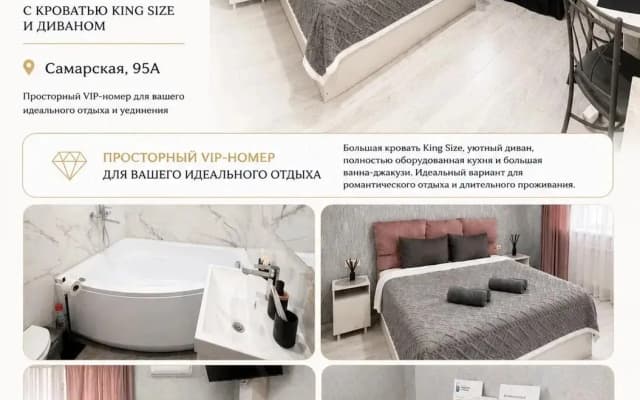 Апарт-отель Самарская Ривьера