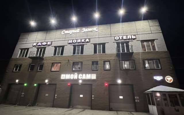 Гостиница «Старый замок»