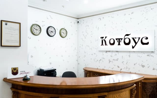 Отель Котбус