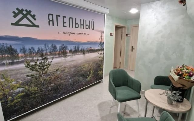 Апарт-отель Ягельный