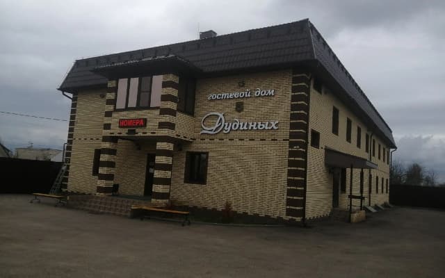Гостевой дом Дудиных