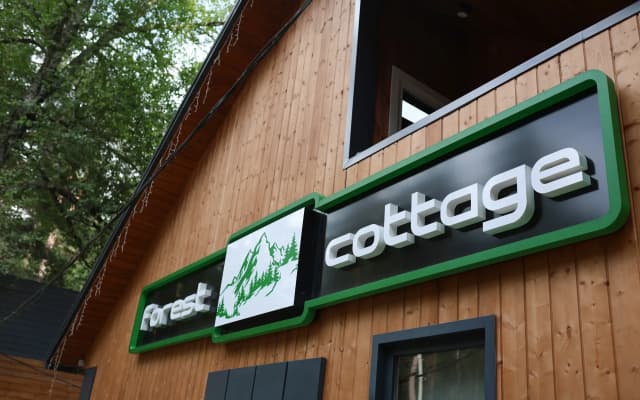 База отдыха Forest Cottage (Форест Коттедж)