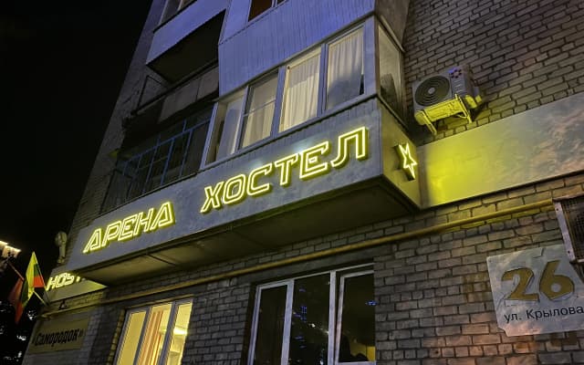 Хостел Арена