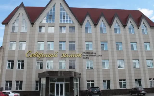 Гостиничный комплекс "Северный замок"