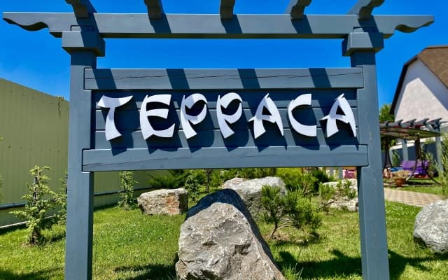 Гостевой Дом Терраса